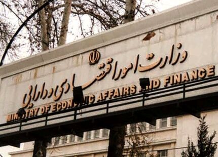 فروش اموال مازاد دولت، برنامه وزارت اقتصاد برای جبران کسری بودجه