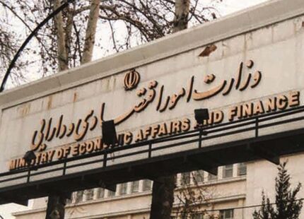 فروش اموال مازاد دولت، برنامه وزارت اقتصاد برای جبران کسری بودجه