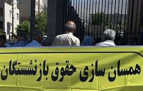 پیگیری جدی همسان‌سازی حقوق بازنشستگان توسط دیوان محاسبات