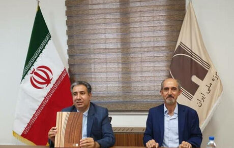 تفاهم موزه‌ای بین ایران و چین