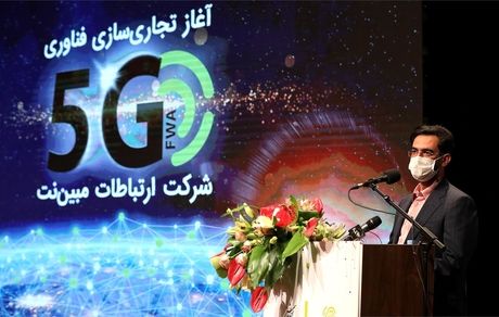 افزایش پهنای باند، یکی از نیازهای مهم مردم