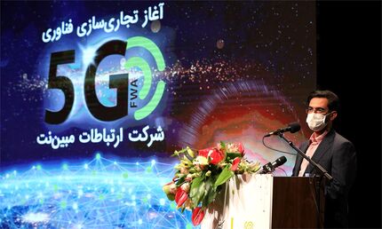 افزایش پهنای باند، یکی از نیازهای مهم مردم