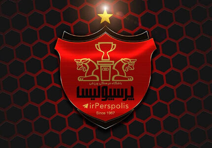 بیانیه باشگاه پرسپولیس در خصوص فعالیت‌های نقل و انتقالاتی