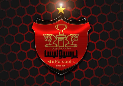 بیانیه باشگاه پرسپولیس در خصوص فعالیت‌های نقل و انتقالاتی