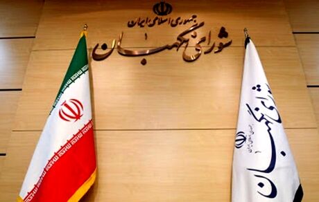 شورای نگهبان برای بررسی لایحه رتبه‌بندی معلمان از مجلس مهلت خواست/ طرح تسهیل مجوزهای کسب و کار رد شد