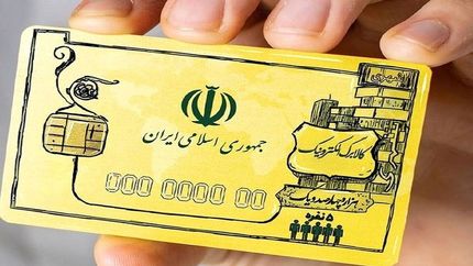 خرید و فروش کالابرگ الکترونیکی ممنوع است