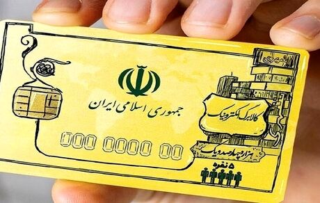 خرید و فروش کالابرگ الکترونیکی ممنوع است