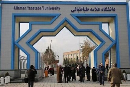 اعلام زمان برگزاری امتحانات لغوشده دانشگاه علامه طباطبائی 