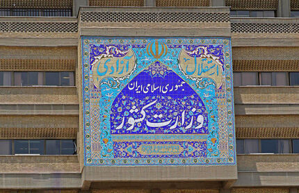 جزئیات نحوه ارائه مدارک لازم برای داوطلبی در انتخابات شوراهای اسلامی شهرها 