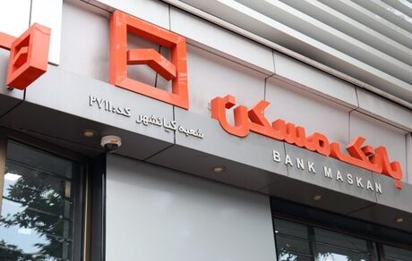 بانک مسکن، تامین کننده نیمی از کل تسهیلات نهضت ملی/ تاکنون بیش از ۲۰۲ همت پرداخت شد
