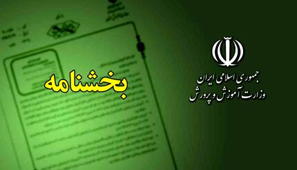آموزش و پرورش: تعطیلی مدارس، به جز تعطیلات رسمی، وجاهت قانونی ندارد
