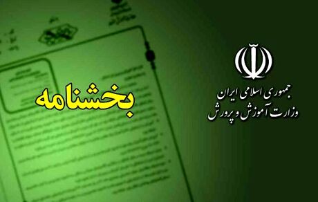 آموزش و پرورش: تعطیلی مدارس، به جز تعطیلات رسمی، وجاهت قانونی ندارد