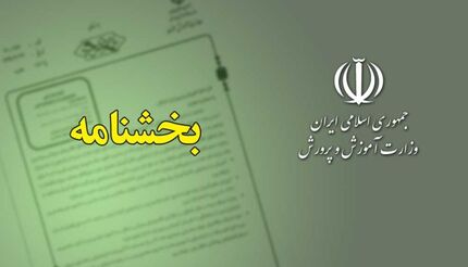 آموزش و پرورش: تعطیلی مدارس، به جز تعطیلات رسمی، وجاهت قانونی ندارد