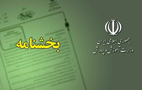 آموزش و پرورش: تعطیلی مدارس، به جز تعطیلات رسمی، وجاهت قانونی ندارد