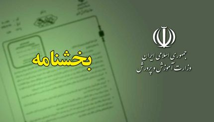 آموزش و پرورش: تعطیلی مدارس، به جز تعطیلات رسمی، وجاهت قانونی ندارد