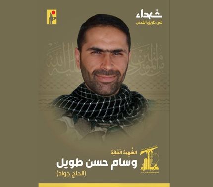 یک فرمانده حزب الله شهید شد