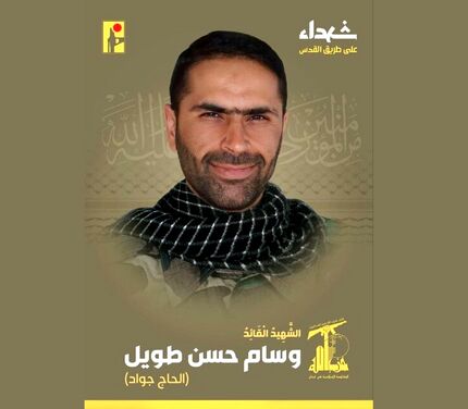 یک فرمانده حزب الله شهید شد