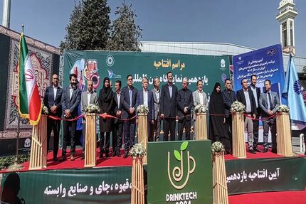 آغاز دوازدهمین نمایشگاه بین المللی نوشیدنی‌ها، قهوه، چای و صنایع وابسته