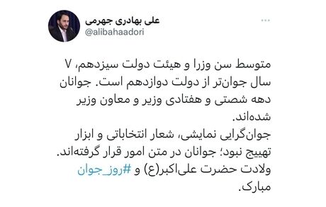 دولت سیزدهم ۷ سال از دولت دوازدهم جوان‌تر است