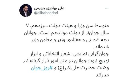 دولت سیزدهم ۷ سال از دولت دوازدهم جوان‌تر است