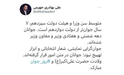 دولت سیزدهم ۷ سال از دولت دوازدهم جوان‌تر است