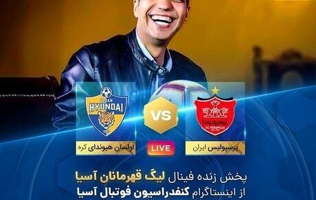 رکورد لایو عادل فردوسی پور: ۸۰۹ هزار بیننده