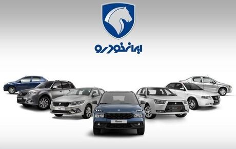 فرصت وکالتی کردن حساب برای طرح فروش ایرانخودرو، امشب تمام می‌شود