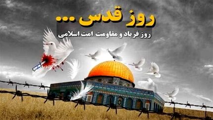 اعلام مسیرهای ده گانه راهپیمایی روز جهانی قدس در تهران