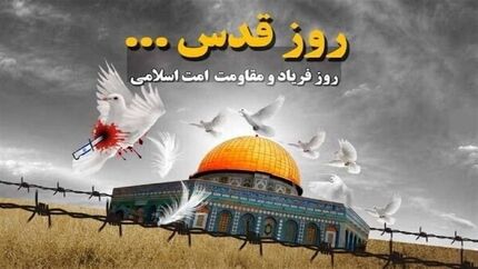 اعلام مسیرهای ده گانه راهپیمایی روز جهانی قدس در تهران