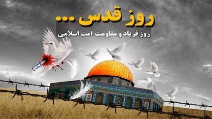 اعلام مسیرهای ده گانه راهپیمایی روز جهانی قدس در تهران