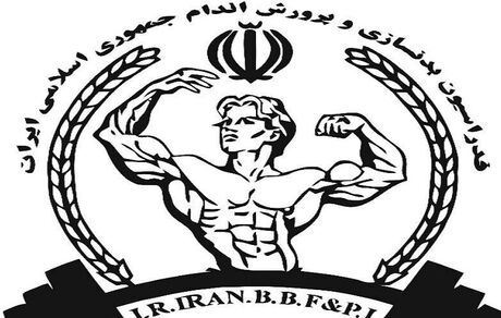 ورزشکار بادی کلاسیک بدلیل بی نظمی در انتخابی تیم ملی محروم شد