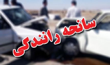 ۲۰ کشته و مصدوم در دو تصادف دیروز در آذربایجان‌شرقی