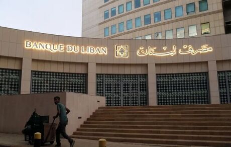 لبنان مجوز فعالیت بانک صادرات را لغو کرد
