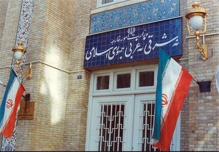 وزارت خارجه در مورد آزادسازی منابع توقیف شده ایران بیانیه داد