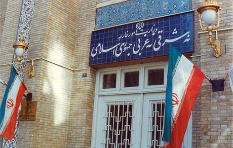 وزارت خارجه در مورد آزادسازی منابع توقیف شده ایران بیانیه داد