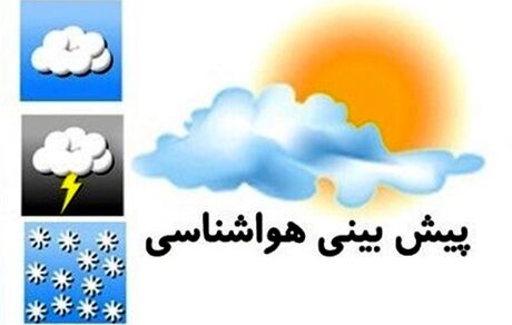 بارش شدید باران و برف در پیش است