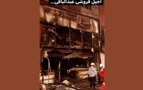 آجیل فروشی مالک ساختمان متروپل آبادان در آتش سوخت + ویدئو