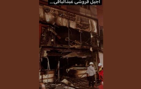 آجیل فروشی مالک ساختمان متروپل آبادان در آتش سوخت + ویدئو