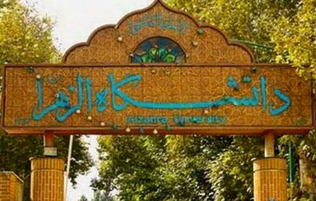 رئیس دانشگاه الزهرا: اروپایی‌ها و آمریکایی‌ها برای ورود به دانشگاه‌های تک‌جنسیتی در رقابتند