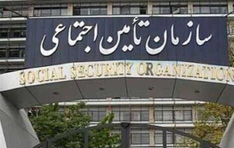 تامین اجتماعی شرط دریافت برخی کمک‌ها و حمایت‌ها را اعلام کرد