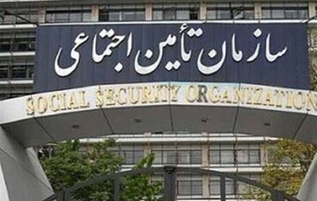 تامین اجتماعی شرط دریافت برخی کمک‌ها و حمایت‌ها را اعلام کرد