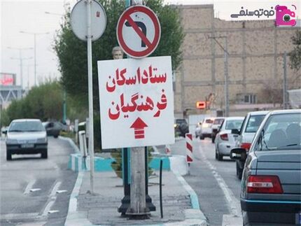 رایگان شدن اسکان نوروزی فرهنگیان در ۲ روز پایانی تعطیلات نوروزی