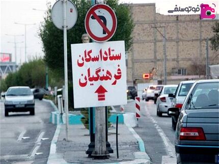 رایگان شدن اسکان نوروزی فرهنگیان در ۲ روز پایانی تعطیلات نوروزی