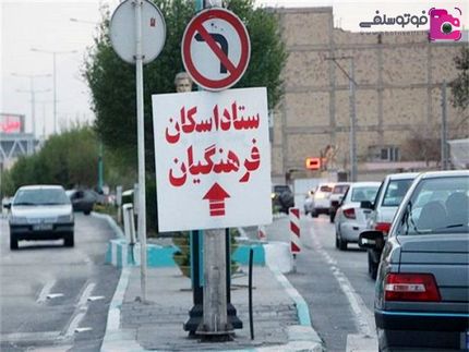 رایگان شدن اسکان نوروزی فرهنگیان در ۲ روز پایانی تعطیلات نوروزی