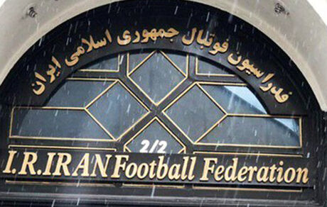 تعلیق فدراسیون فوتبال ایران شایعه است باور نکنید؟