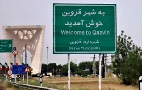 توهین کنید باید بنر عذرخواهی نصب کنید