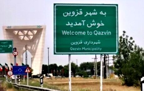توهین کنید باید بنر عذرخواهی نصب کنید