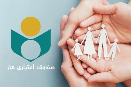 اعضای صندوق اعتباری هنر، بیمه «فرهنگ و هنر» می‌شوند