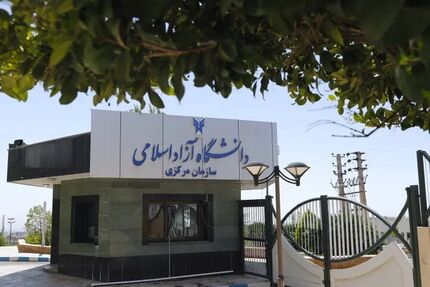 شهادت ۴۰ دانشجو، فارغ التحصیل و دانش آموز دانشگاه آزاد در حملات اخیر