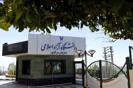 شهادت ۴۰ دانشجو، فارغ التحصیل و دانش آموز دانشگاه آزاد در حملات اخیر